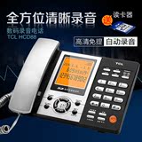 TCL 88电话机 录音电话 电话机座机办公 来电显示SD卡4G 130小时