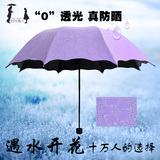 韩国创意黑胶太阳伞防紫外线遇水开花遮阳伞女防晒折叠晴雨伞