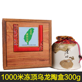 茶叶礼盒台湾高山茶陶罐礼盒装 台湾冻顶乌龙茶台湾茶叶特级新茶