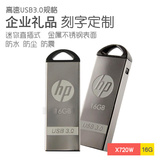 HP惠普x720wu盘16g高速usb3.0创意金属高速防水礼品正品特价U盘