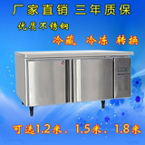 铭雪1.2/1.5/1.8米不锈钢厨房操作台工作台奶茶冷冻冷藏冰箱冰柜