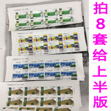 2016-4 中国邮政开办一百二十 120周年邮票 拍4套给厂铭方连 现货