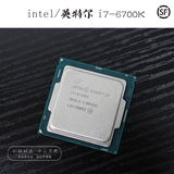 Intel/英特尔酷睿 I7-6700K 散片 不锁频 4.0GHz CPU 搭Z170主板
