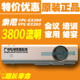 索尼投影仪VPL-EX293/EX290投影机EX291/294高清原装正品全国联保