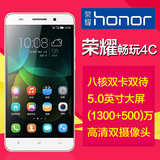 Huawei/华为 荣耀畅玩4C八核全网通双卡双待电信4G版智能正品手机