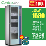 Canbo/康宝 GPR380A-6Y(1)美容院消毒柜立式商用消毒柜毛巾浴巾柜