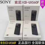 Sony/索尼录音笔 ICD-UX560F UX543F专业会议高清降噪MP3播放器