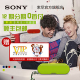 【12期免息】Sony/索尼 SRS-XB2 无线蓝牙防水音箱/音响 重低音