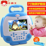 小霸王7寸视频故事机可充电下载宝宝婴儿娃娃机0-1-2-3-6岁早教机
