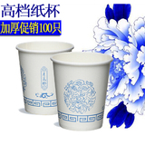 一次性纸杯子健康环保纸杯茶艺热水杯咖啡杯100只250mL(加厚促销)