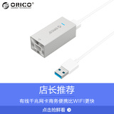 ORICO USB3.0有线网卡千兆笔记本usb网卡转换器usb转网线接口