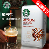 星巴克咖啡 美国原装进口纯黑咖啡粉 超雀巢麦斯威尔G7咖啡