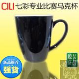 正品◆CILI◆色釉咖啡杯WBC比赛专用马克杯摩卡咖啡杯拿铁咖啡杯