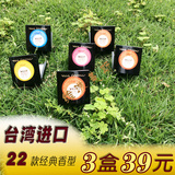 台湾乡村玫瑰 固体香水 清淡香膏 男女礼物 经典香型