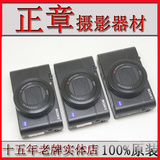 Sony/索尼 DSC-RX100M3 RX100 黑卡四 黑卡三代数码相机 支持自提