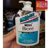 香港进口代购Biore/碧柔洗面奶 清爽控油男士洗面乳长效控油150ml