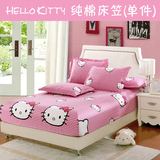 单件纯棉床笠Hello Kitty全棉卡通儿童定做床罩席梦思床套1米2