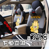 加菲猫坐垫汽车单片加厚四季通用全包围女汽车坐垫单片布艺冬季