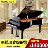 日本原装进口中古钢琴kawai RX-7高端演奏卡哇伊三角钢琴三踏88键