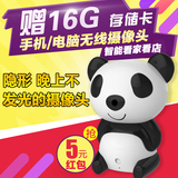 熊猫隐形wifi网络摄像机 720p家用高清无线监控摄像头婴儿监护器