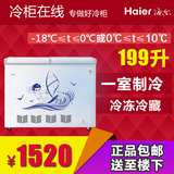 Haier/海尔 BC/BD-199SE冷柜单温冷冻冷藏转换 冰柜 商用雪柜冰柜