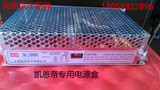 数控系统电源盒/凯恩帝1000T机床电源盒广数系统电源开关Q-120D