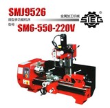 西马特 SIEG：SM6/550/220V 多功能小型机床家用机械加工微型车床