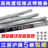 高纯度焊锡条 拇力焊锡条 63A(2#) 500g/根 低熔点抗氧化锡条