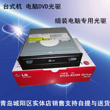 LG DVD 光驱 DVD ROM 电脑 光驱 光盘驱动器 台式电脑光驱