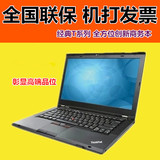 联想ThinkPad T420(4179AB5) T430S T410 T510 x220笔记本电脑IBM