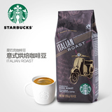 美国进口 星巴克STARBUCKS咖啡豆意式烘焙250克