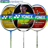 包邮 正品YONEX/尤尼克斯VT1LD林丹纪念版全碳素入门初学羽毛球拍