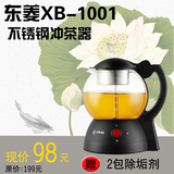 Donlim/东菱 XB-1001煮茶器 玻璃电热水壶保温黑普洱煮茶壶电茶壶