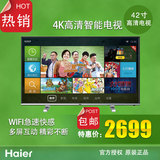 Haier/海尔LS42H6000/42寸LED液晶平板4K高清无线WIFI网络电视