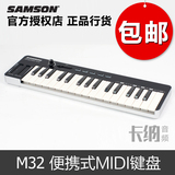 samson/山逊 M32 32键 32键MIDI键盘 半配重控制器编曲演出