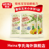 Heinz亨氏澳洲进口婴幼儿宝宝辅食零食婴儿食品番茄小玉米饼3盒装