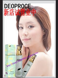 彩妆韩国化妆品正品 三星DEOPROCE绿茶隔离霜 修复防紫外线防毛孔