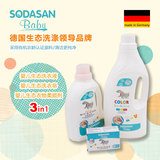 德国原装进口sodasan舒德森天然有机宝宝洗衣液柔顺剂洗衣皂组合
