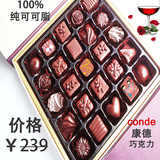 纯可可脂手工diy夹心黑巧克力生日情人节礼盒装  比利时进口原料