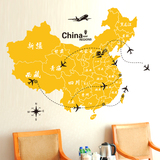 创意客厅电视背景墙面装饰中国地图墙贴纸书房办公室教室自粘贴画