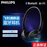 代购 Philips/飞利浦 SHB6250 无线运动 头戴式蓝牙耳机苹果安卓