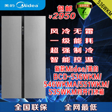Midea/美的 BCD-536WKM/532WKM/535WKZM(E)对开门冰箱风冷无霜