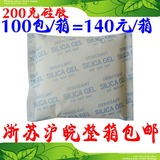 干燥剂200克g高效吸潮硅胶防潮干燥剂 服装 食品 机床 室内