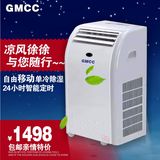 GMCC移动空调冷暖 单冷 家用 1.5匹 除湿 包邮一体机免安装