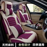 高端正品汽车坐垫四季通用北京现代新伊兰特ix35名图瑞纳朗动悦动