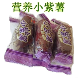 小紫薯500g 紫薯地瓜干原味紫薯条好吃零食 特产紫薯仔散装包邮