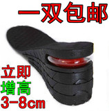 隐形内增高鞋垫男女式款舒适气垫透气运动减震全垫夏季5cm3cm8cm