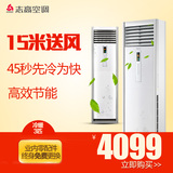 Chigo/志高 KFR-72LW/N33+N3 正3匹定频空调柜机冷暖客厅大风节能