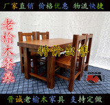 现代老榆木餐桌实木饭桌方桌组合新古典原木餐桌新韩式家具咖啡桌
