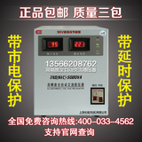 上海长城90V超低压5KW/5000W全自动电脑冰箱空调家用纯铜稳压器